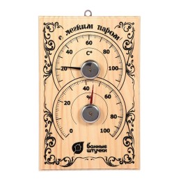 Термометр с гигрометром Банная станция  18*12*2,5см, Банные штучки фото №1579953