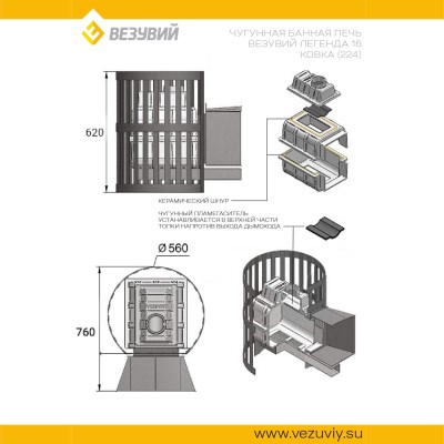 Печь Банная ВЕЗУВИЙ Легенда Ковка 16 (224) фото №1580476