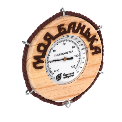 Термометр "Моя банька" 14*14см, Банные штучки фото №1579965