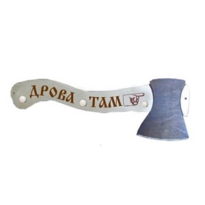 Вешалка-топор 3 крепления,Банный Эксперт